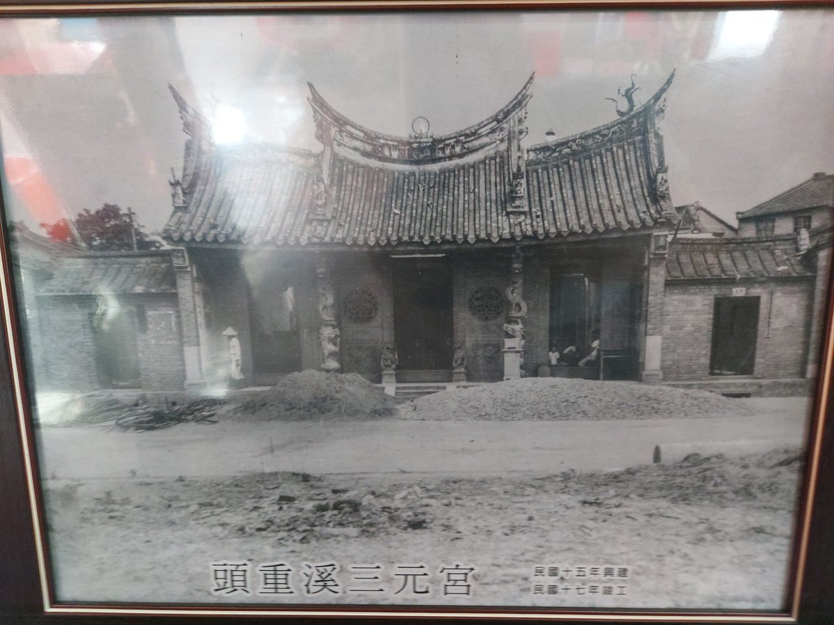 三元宮老照片（一）