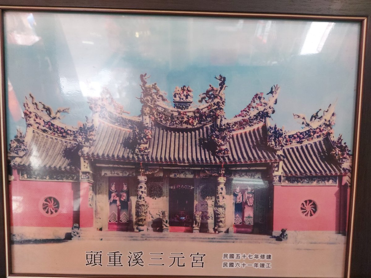 三元宮老照片（二）
