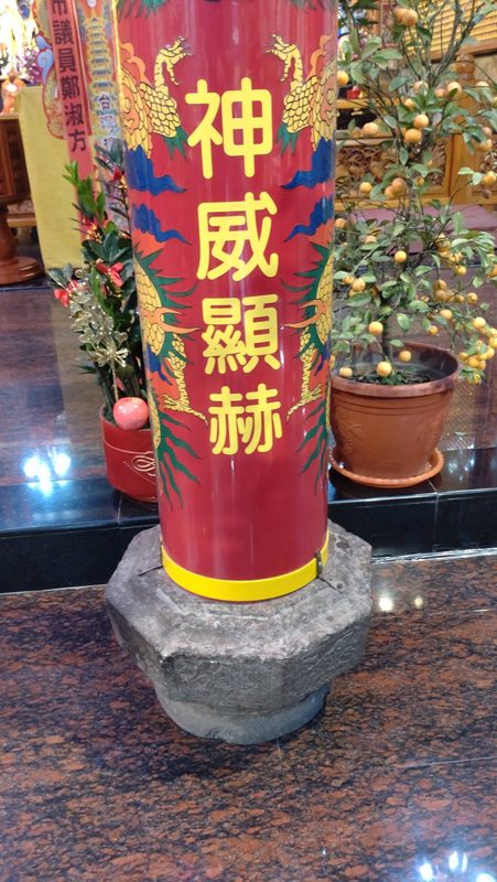柱礎