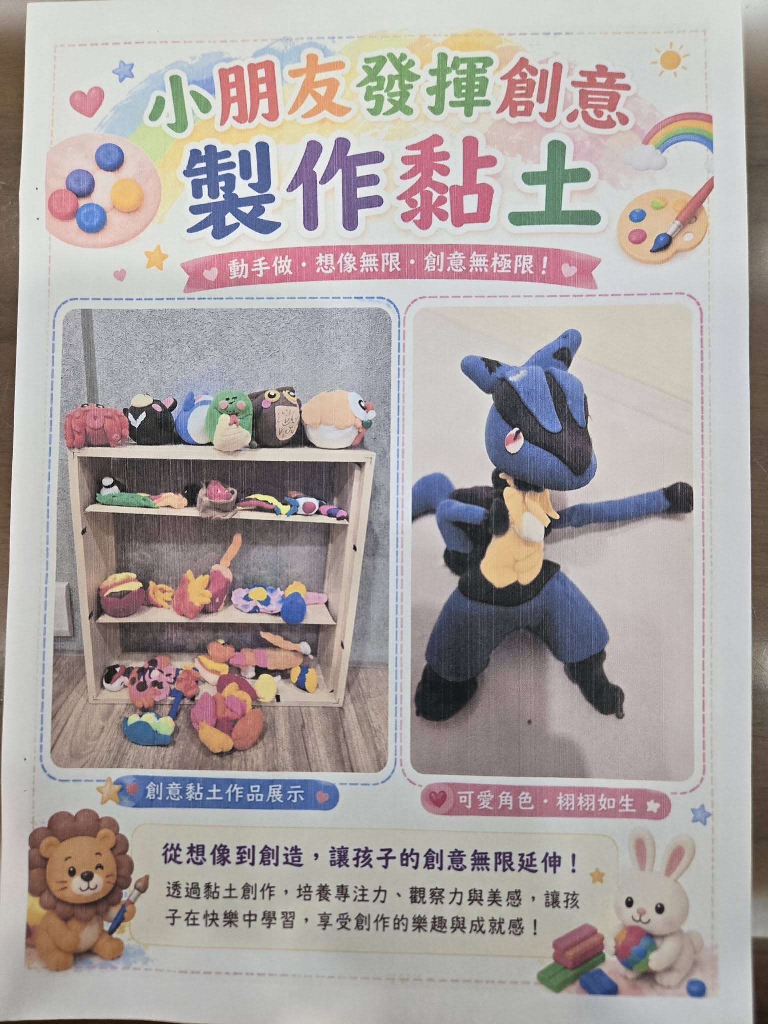 三元宮舉辦認識神明講座及黏土DIY活動，闖關遊戲等，歡迎大手牽小手一起來参與