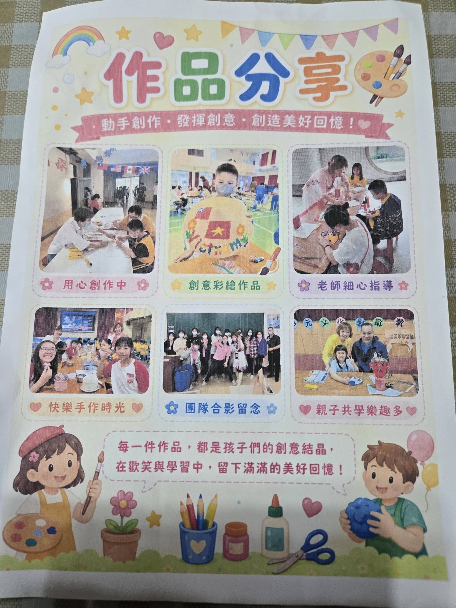 8月8日(六)早上09～12三元宮舉辦廟宇文化之認識及創意彩繪越南斗笠DIY活動